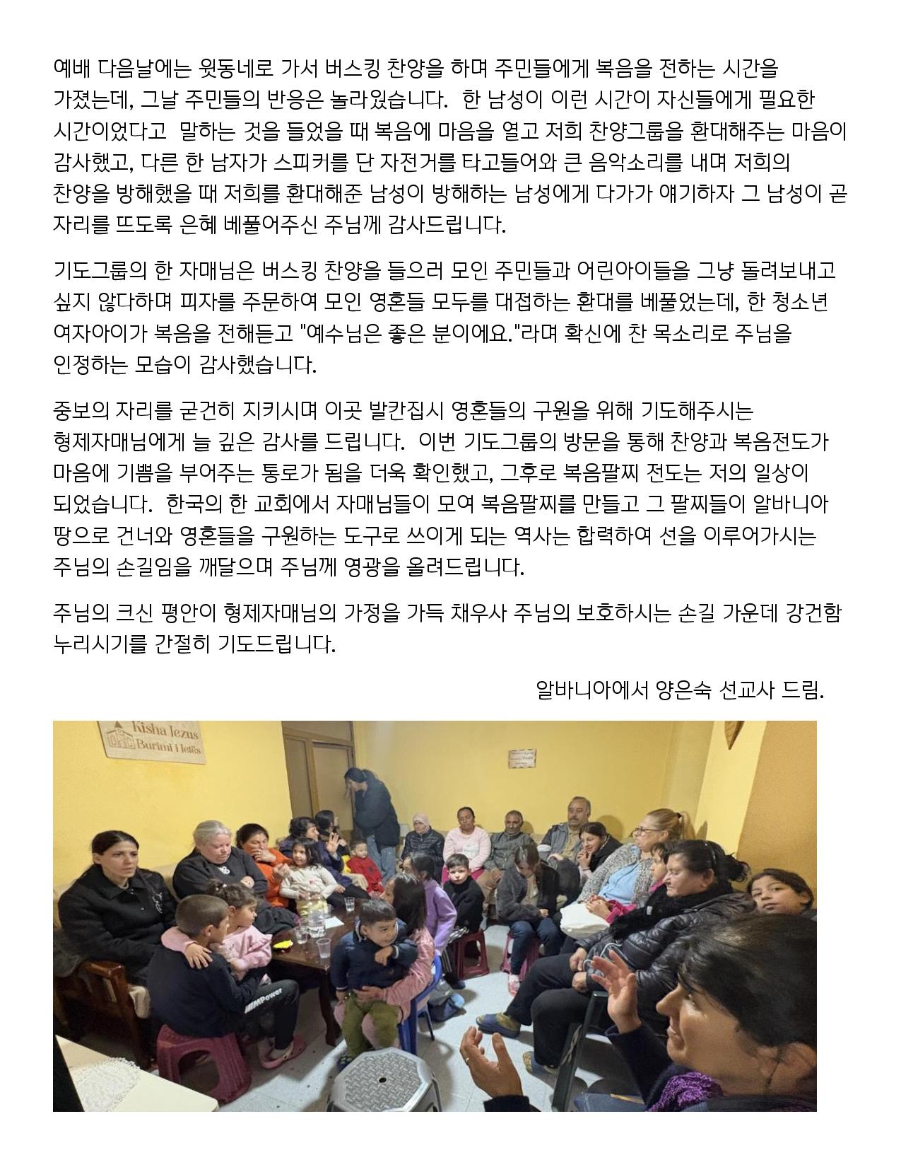 기도로 동역해주시는 형제자매님-page-002.jpg