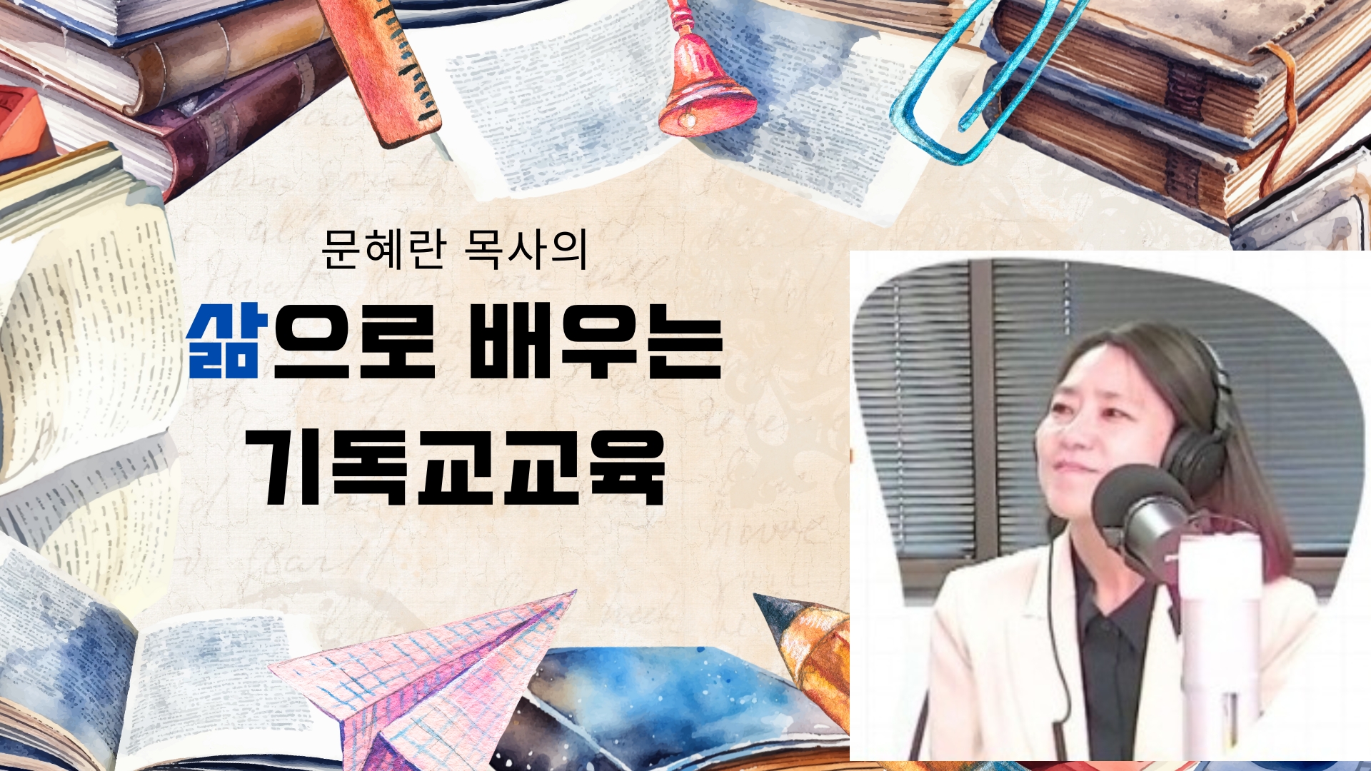성령 안에서 든든히 서 가는 교회.jpg